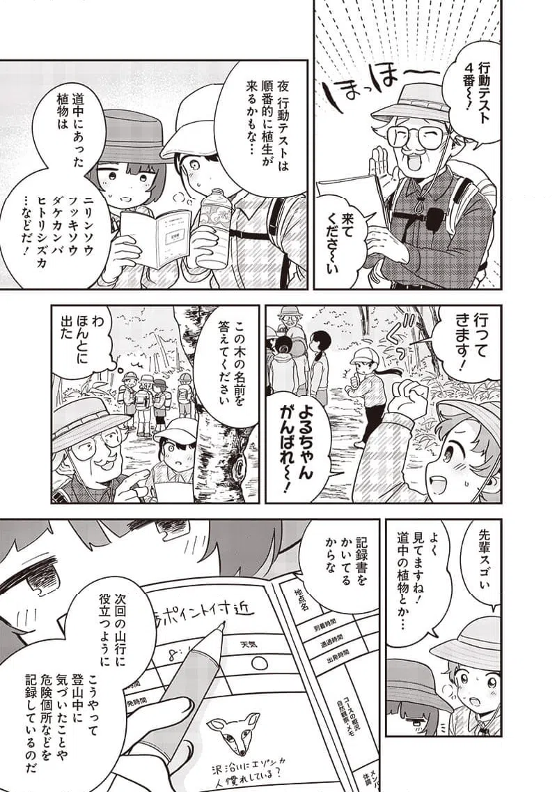 ページ 13 — 第32話