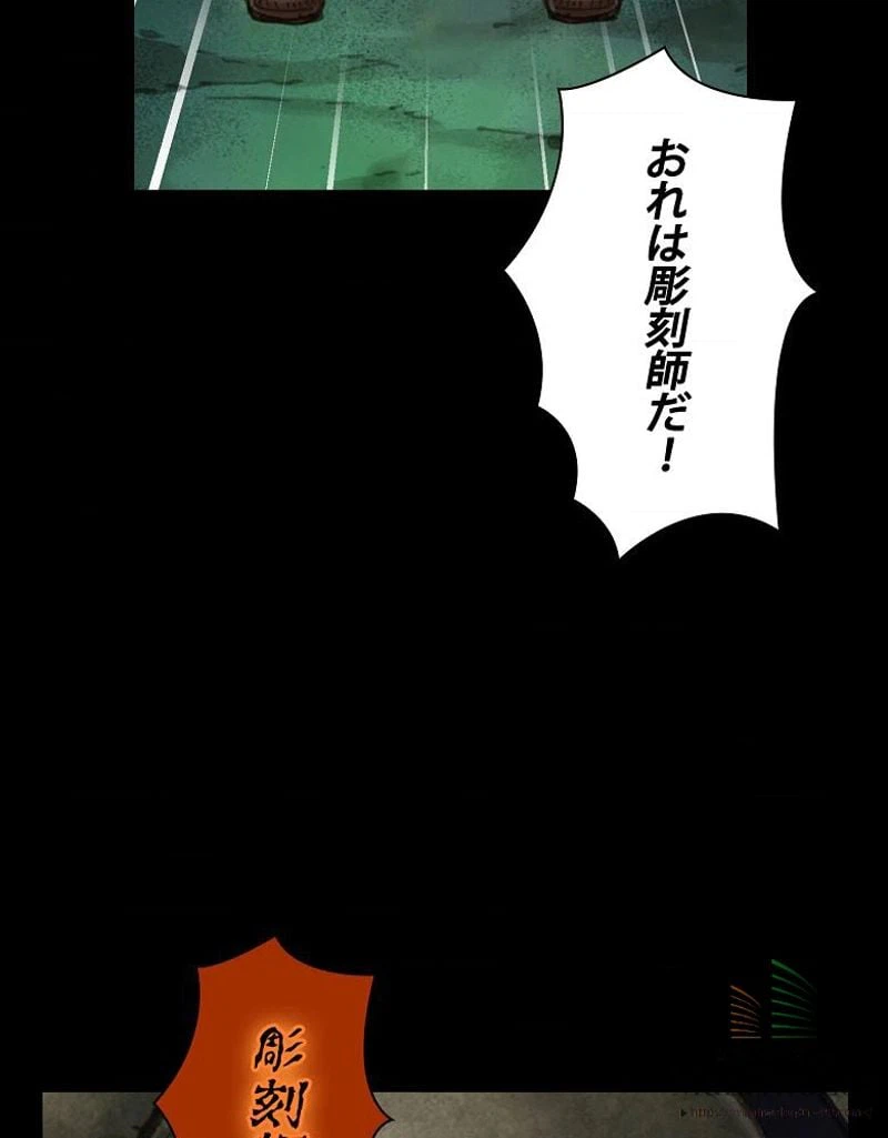 ページ 15 — 第48話