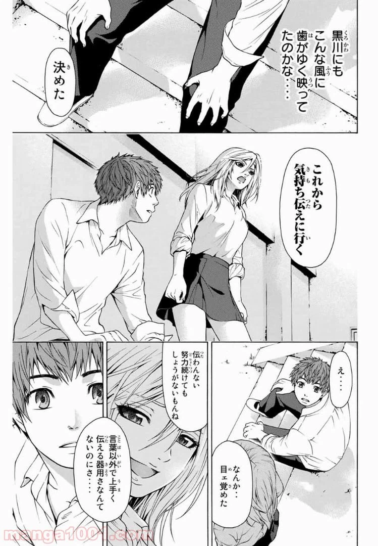 ページ 13 — 第10話