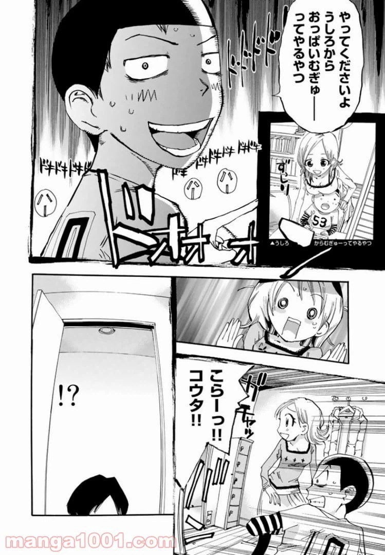 ページ 22 — 第32話