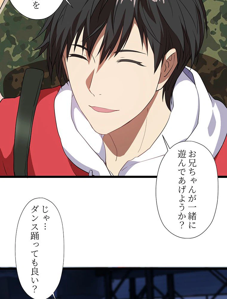 ページ 7 — 第21話