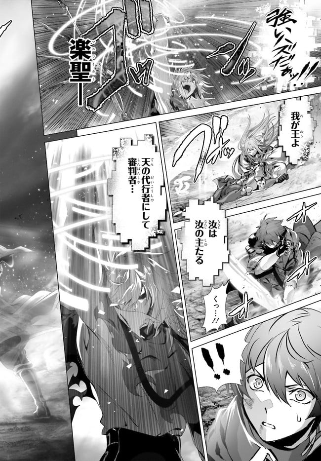 ページ 16 — 第29.2話