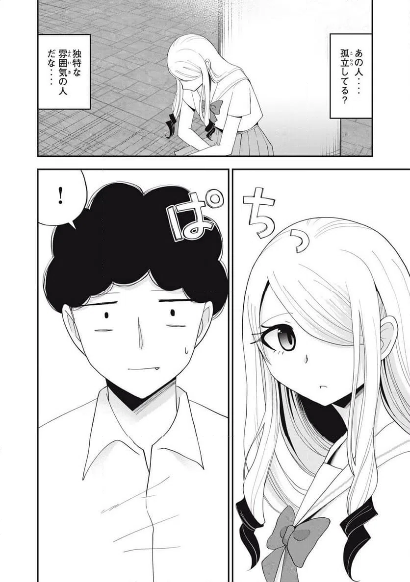 ページ 6 — 第27話
