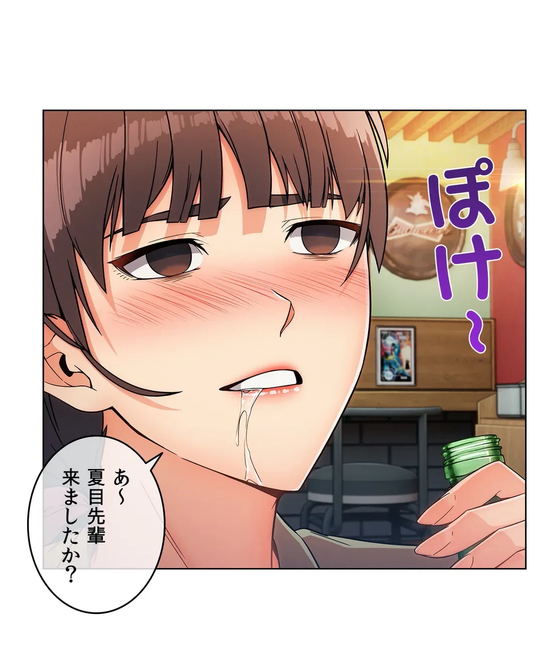ページ 20 — 第99話