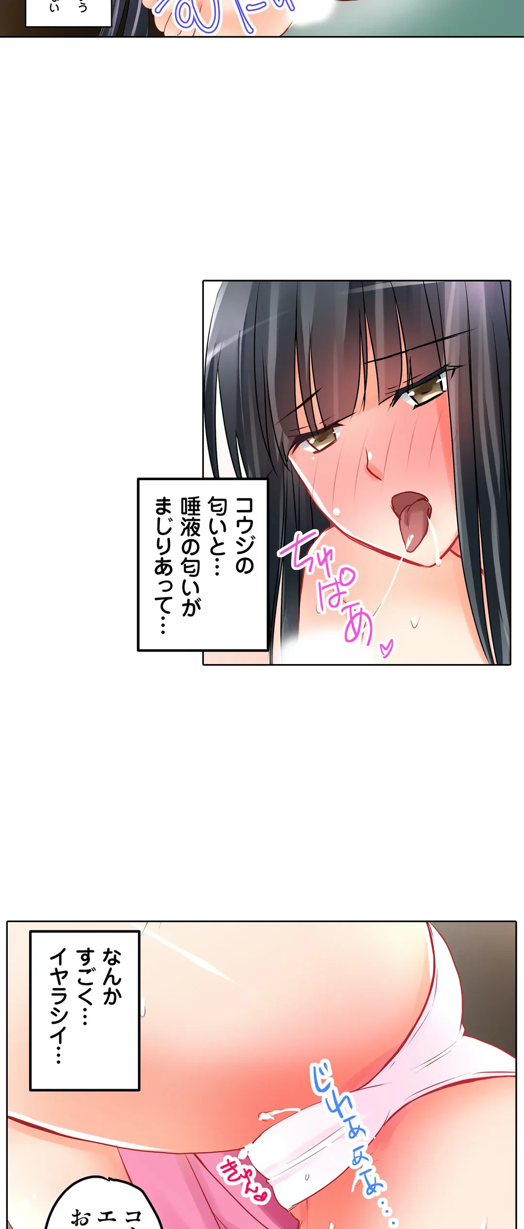 ページ 16 — 第12話