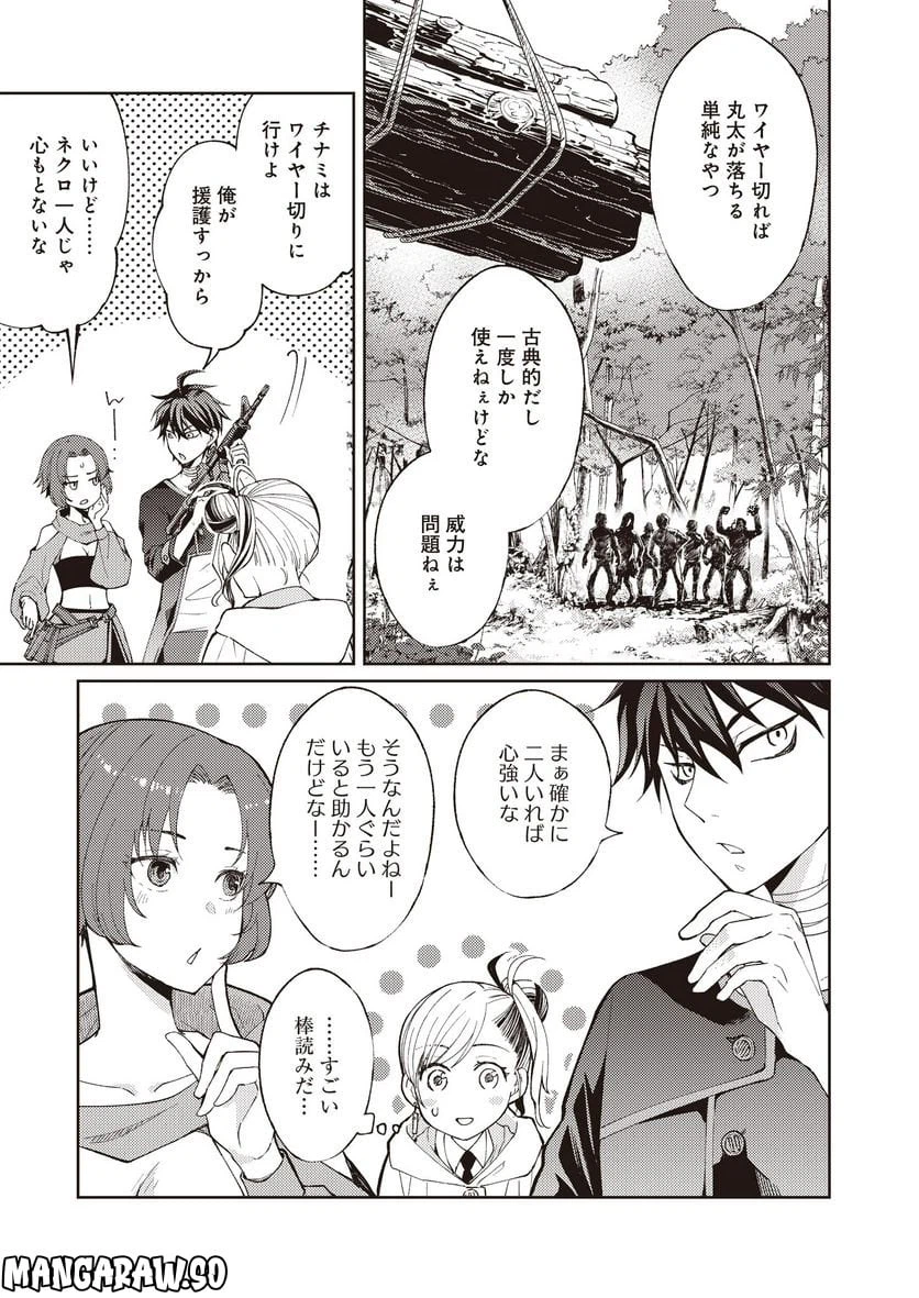 ページ 19 — 第1話