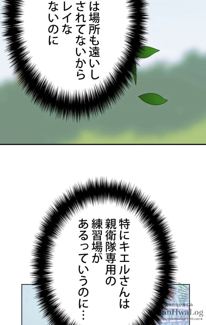 ページ 6 — 第10話