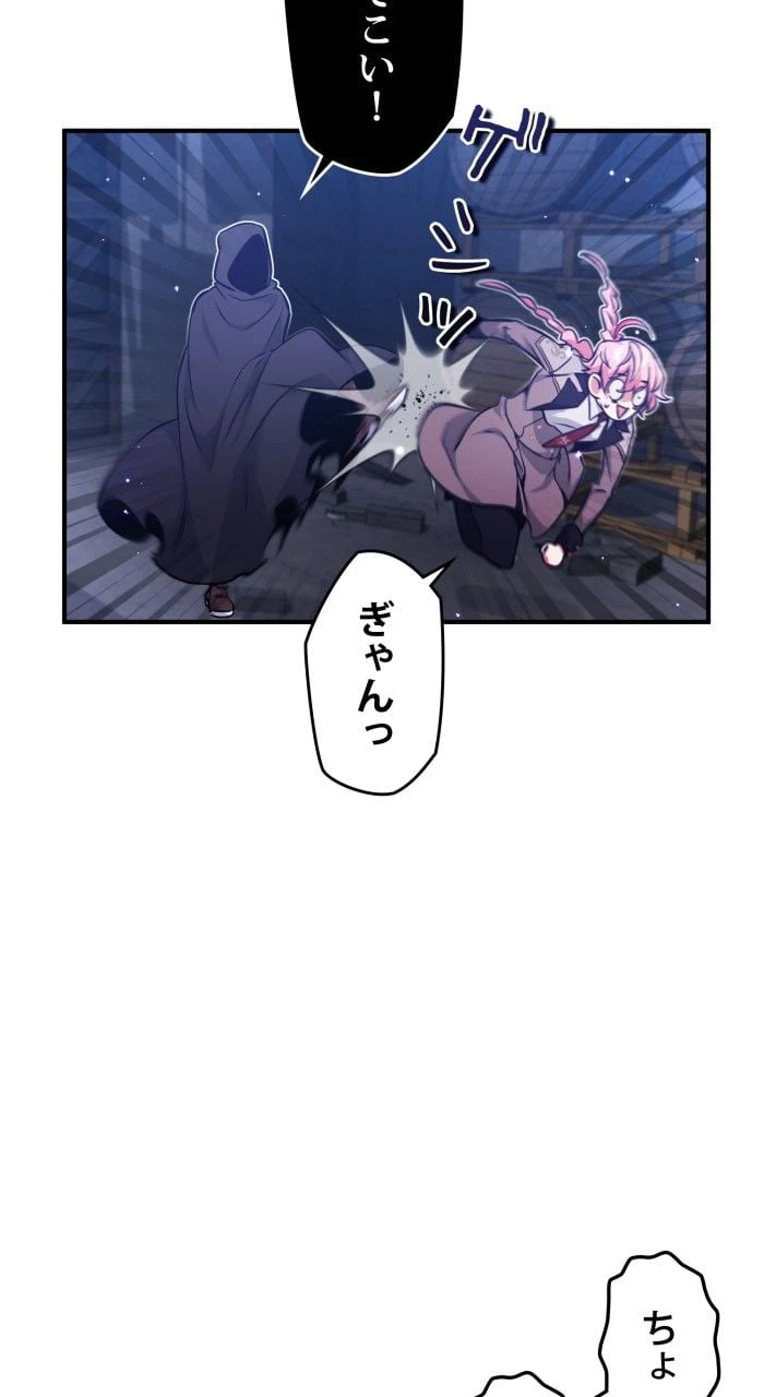ページ 25 — 第38話