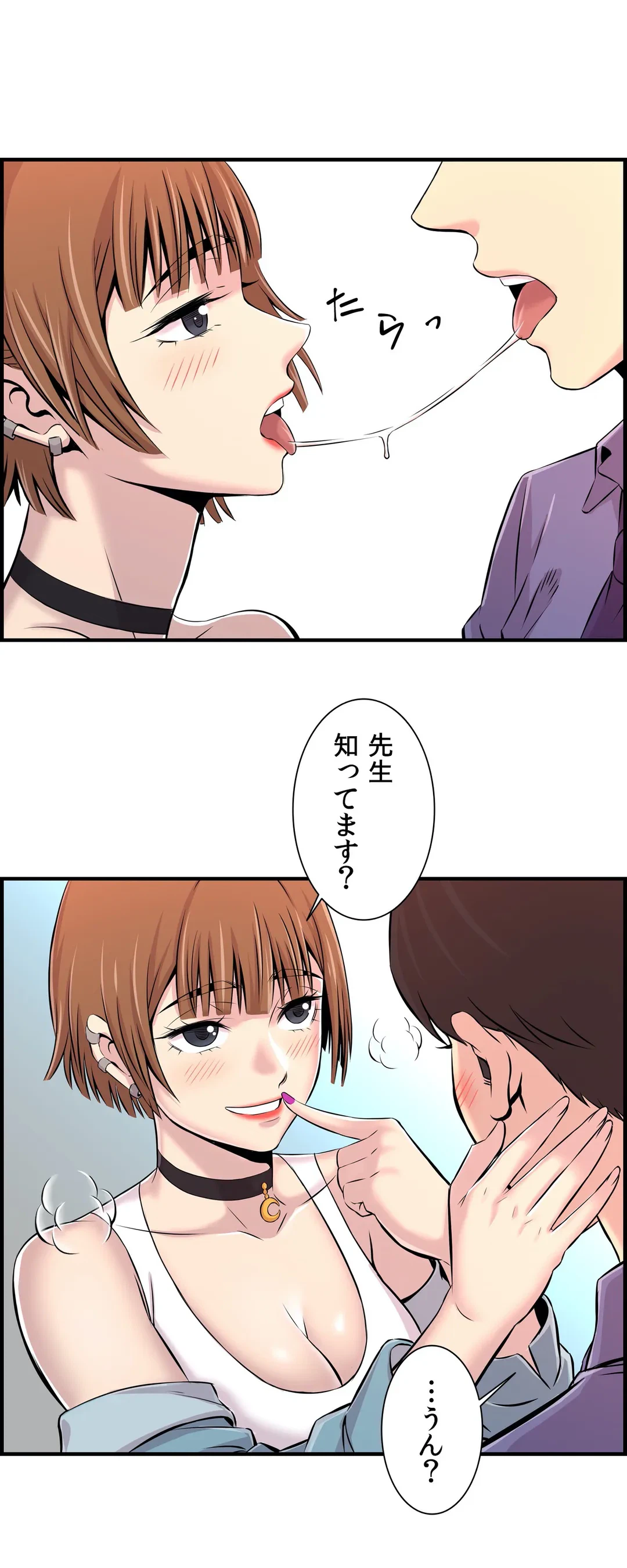 ページ 3 — 第5話