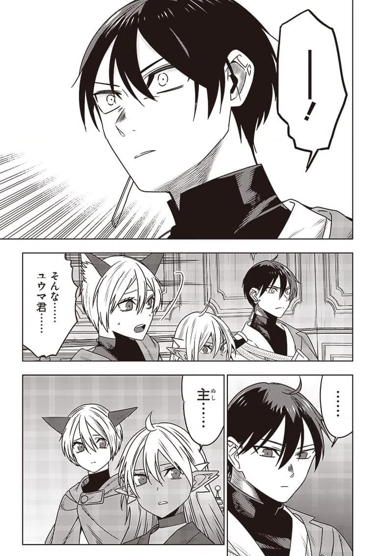 ページ 5 — 第32話