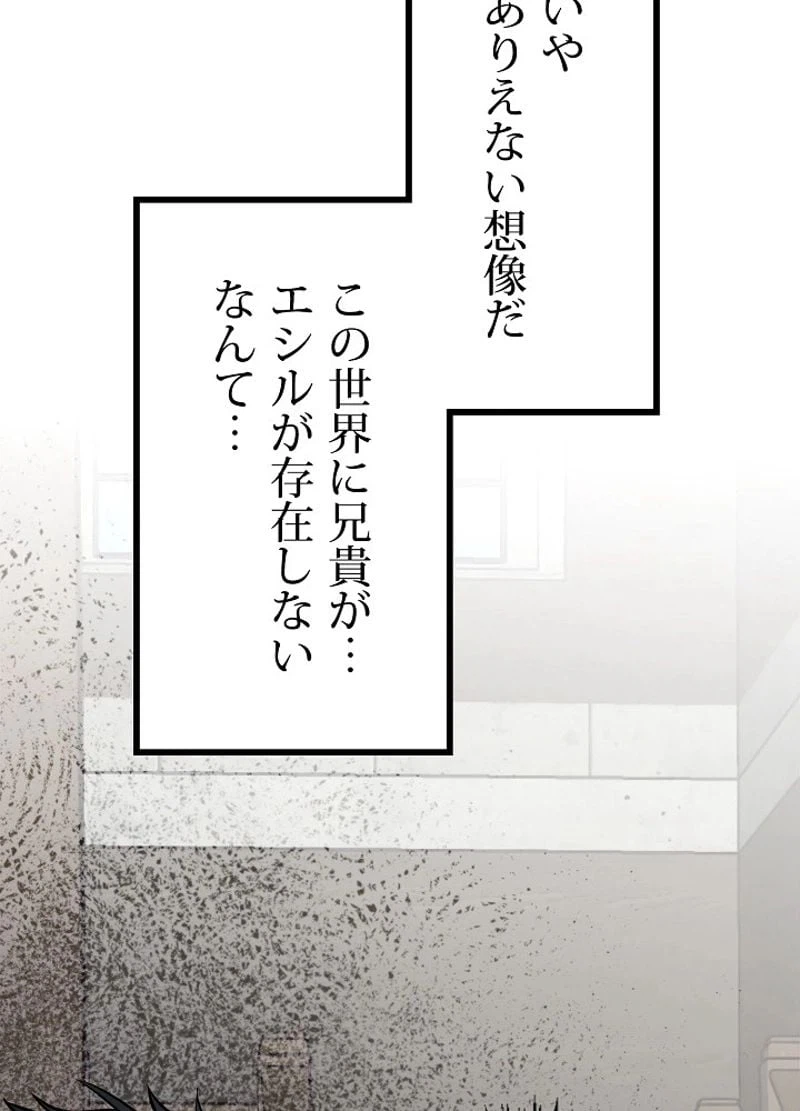 ページ 8 — 第3話