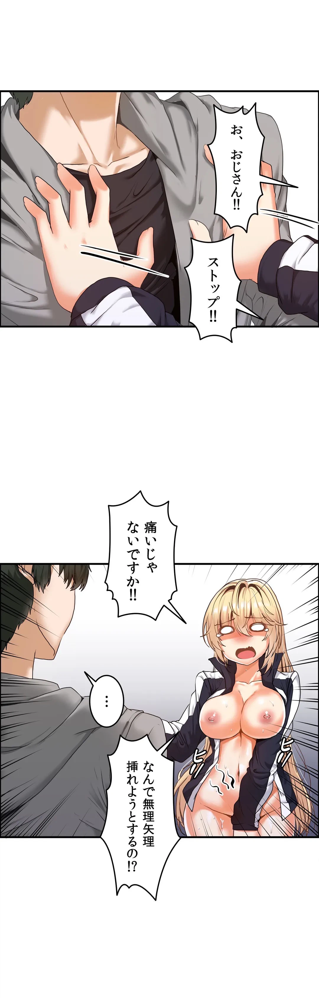 ページ 5 — 第6話