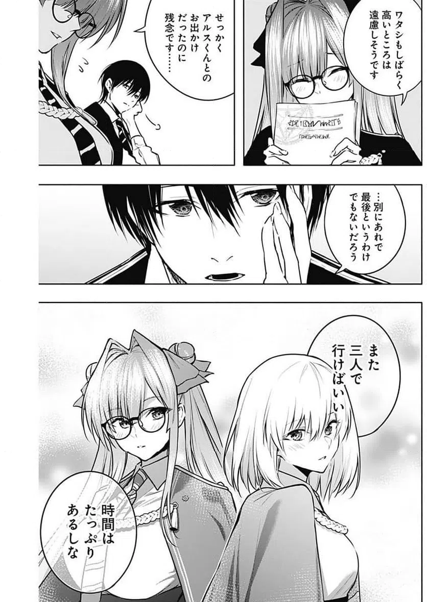 ページ 6 — 第125話