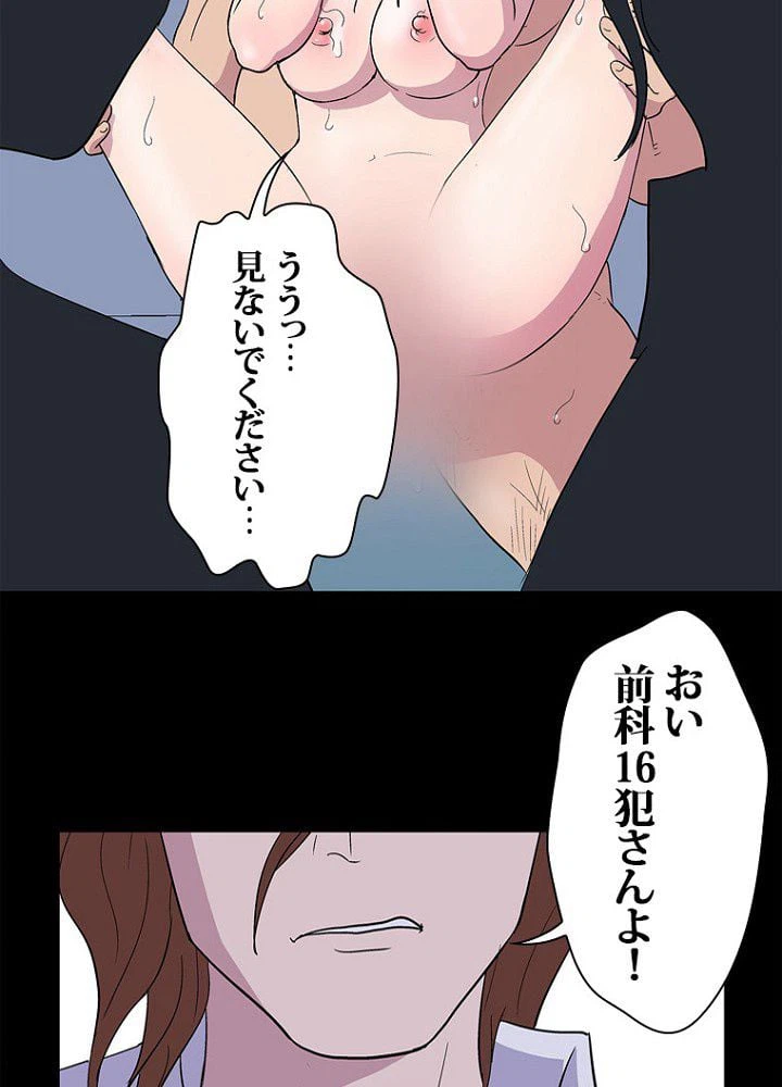 ページ 18 — 第4話