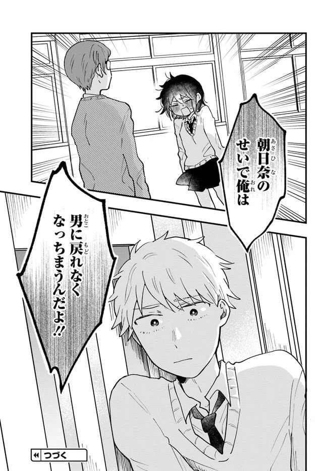 ページ 11 — 第10話