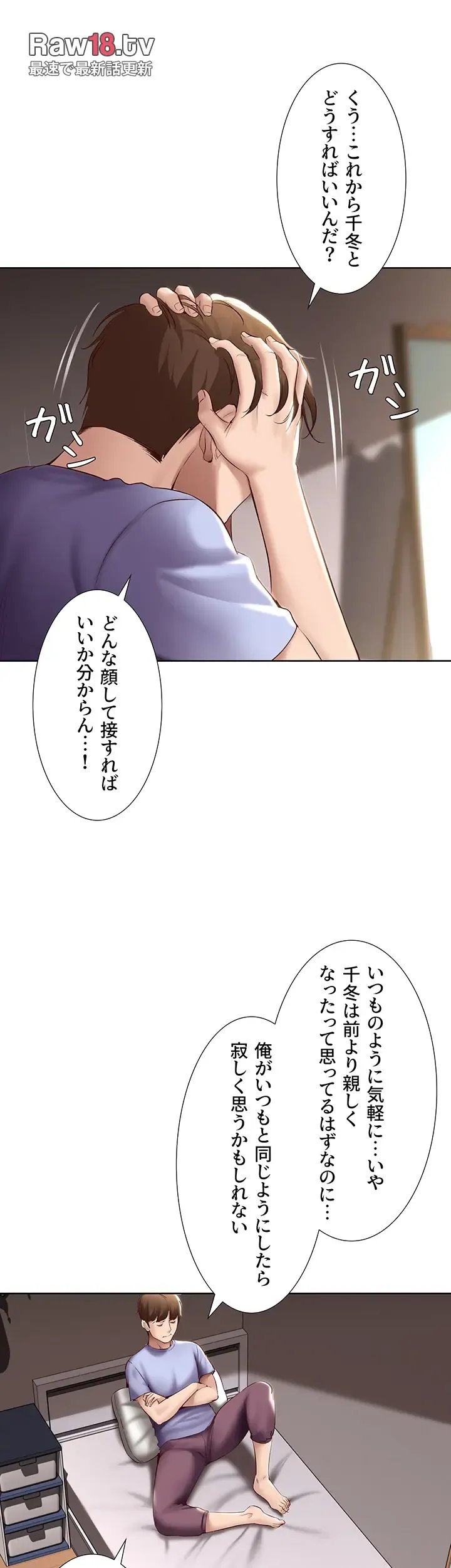 ページ 28 — 第67話
