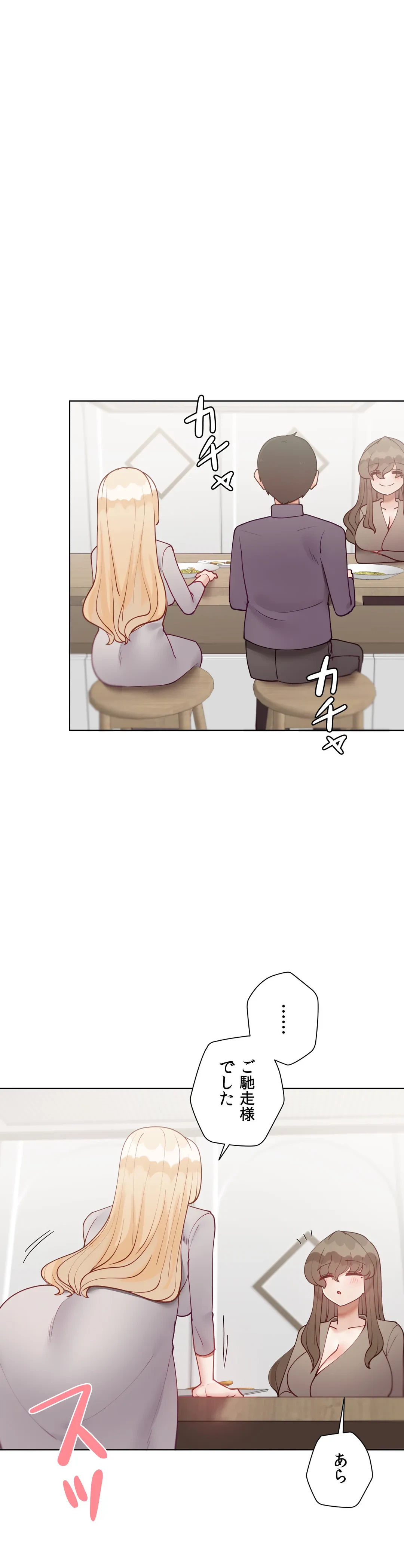 ページ 24 — 第59.6話