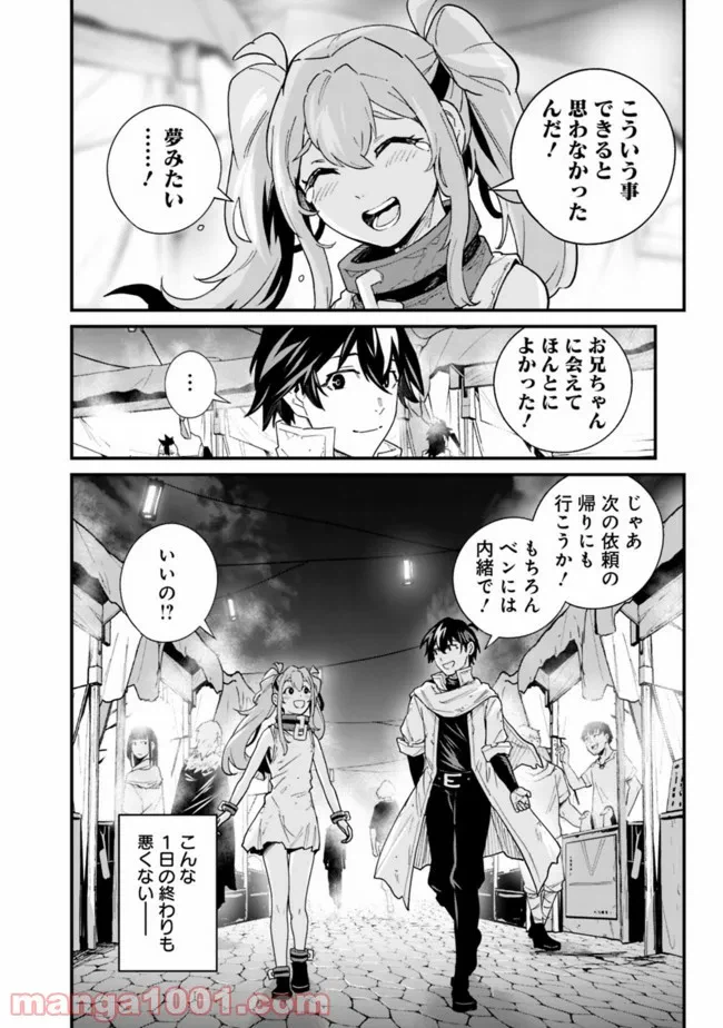 ページ 14 — 第7話