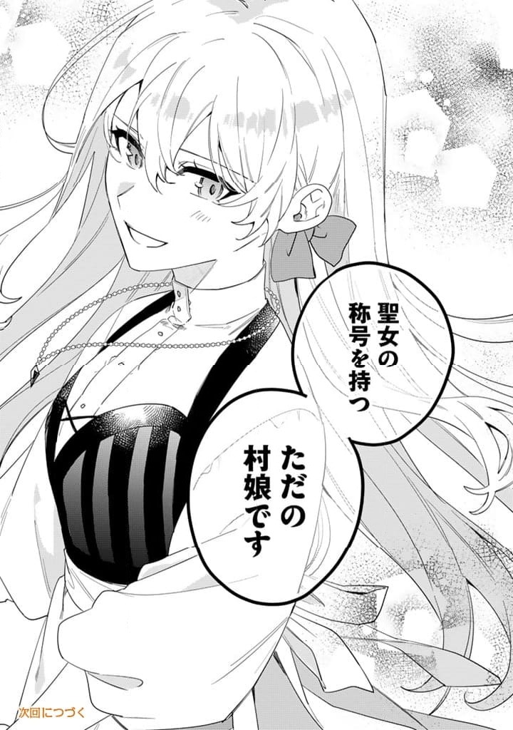 ページ 10 — 第12.2話