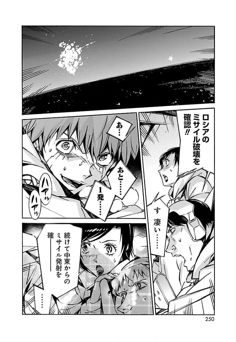 ページ 20 — 第44話
