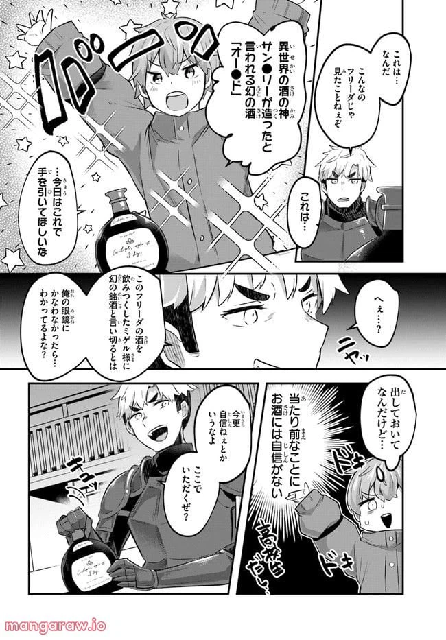 ページ 16 — 第2話