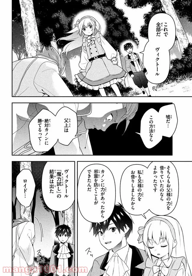 ページ 44 — 第1話