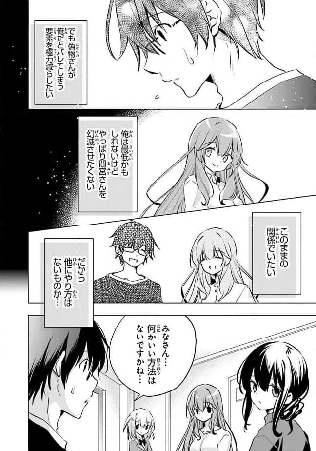 ページ 12 — 第9話