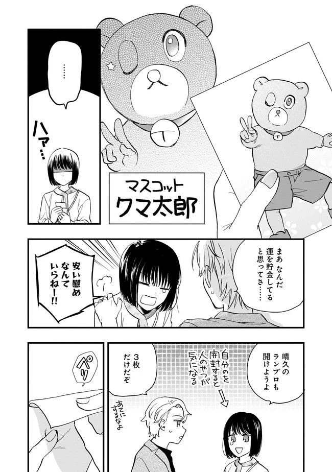 ページ 13 — 第5.1話