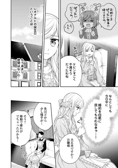ページ 3 — 第2話