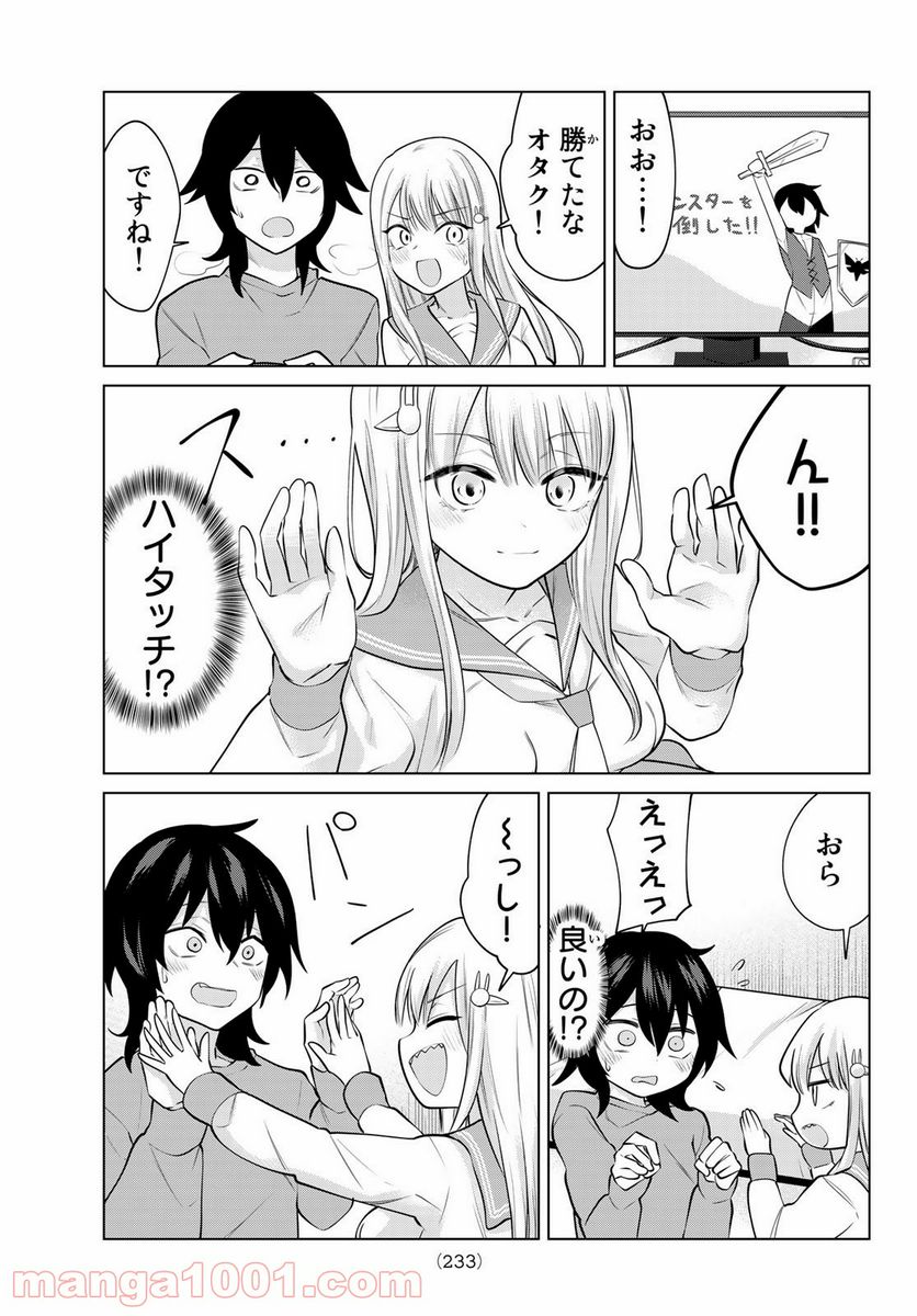 ページ 7 — 第17話