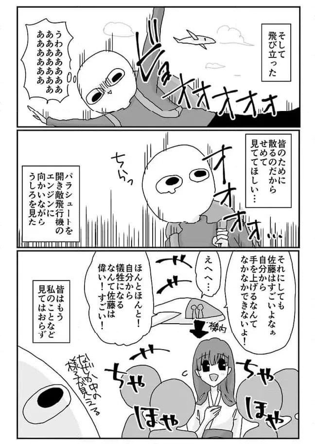 ページ 5 — 第62話