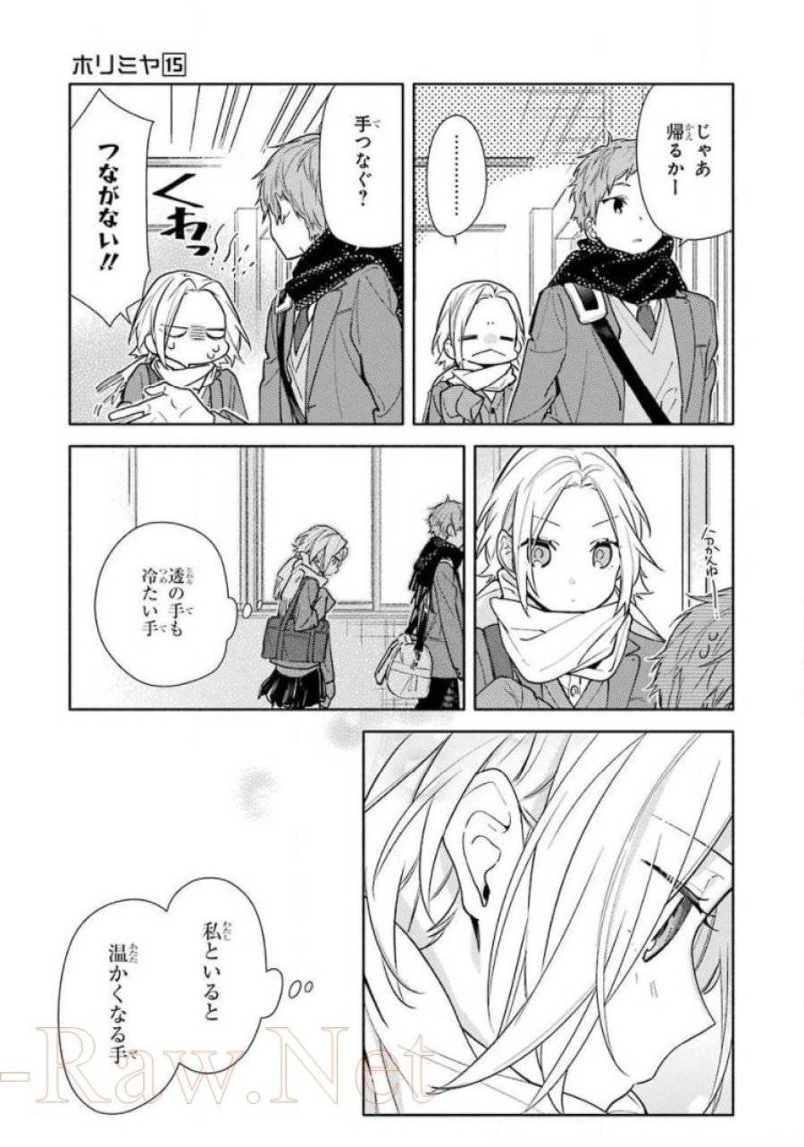 ページ 17 — 第116話