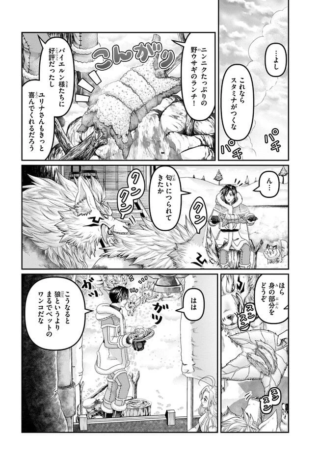 ページ 18 — 第25話