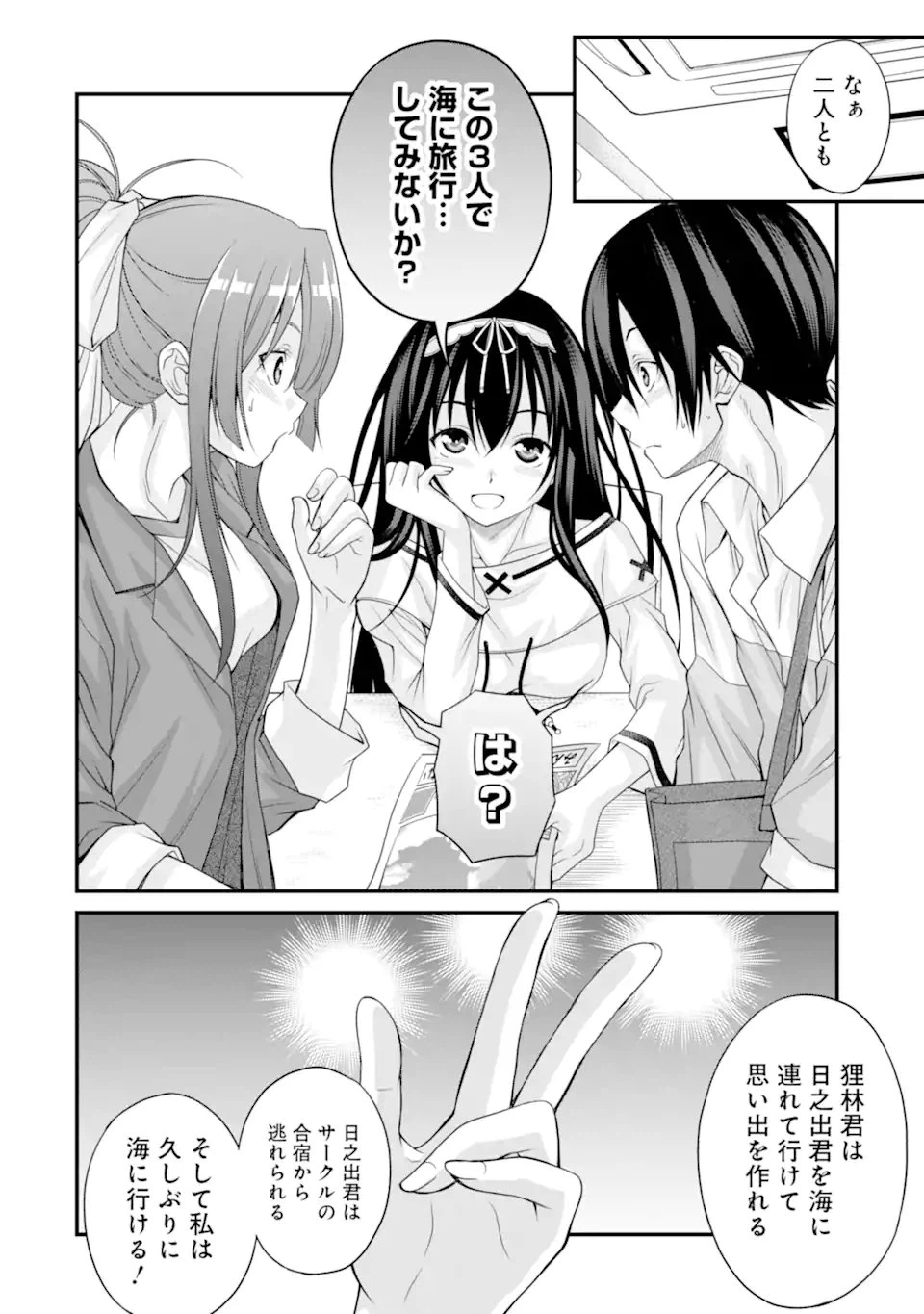 ページ 20 — 第13話