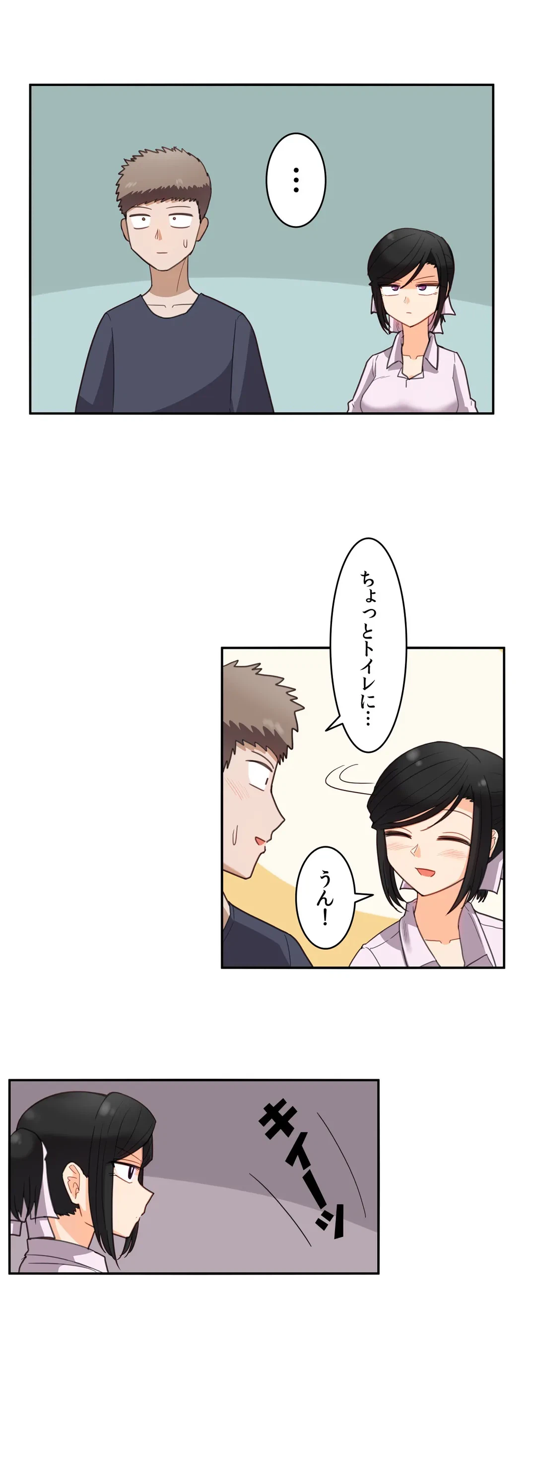 ページ 20 — 第30話