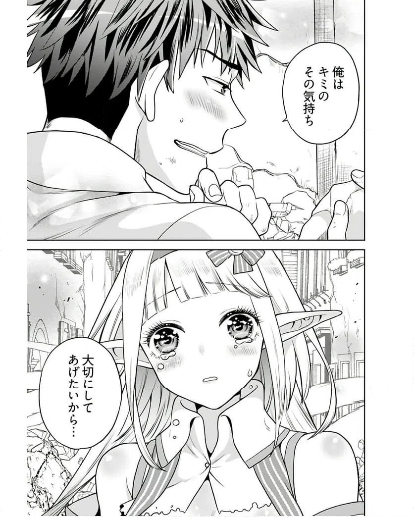 ページ 11 — 第4話