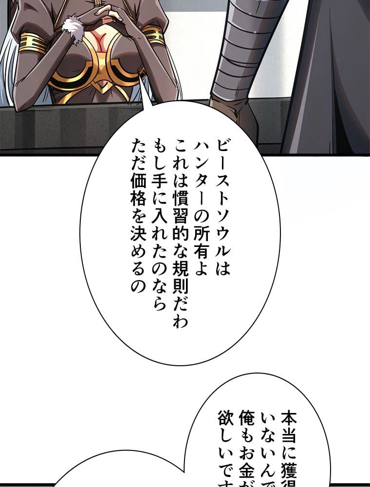 ページ 4 — 第34話