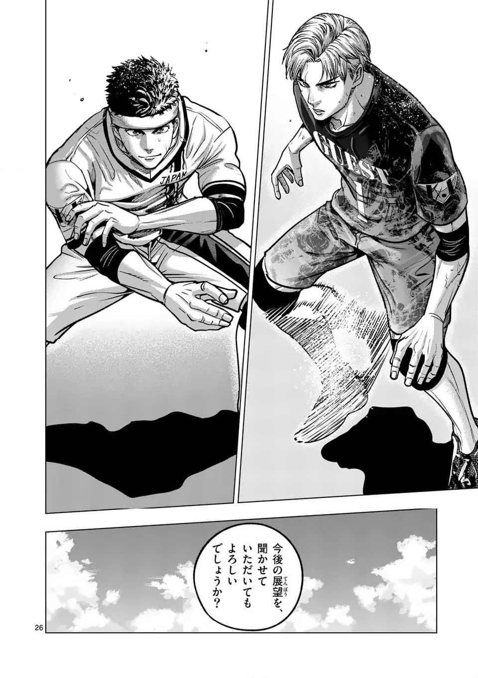 ページ 26 — 第293話