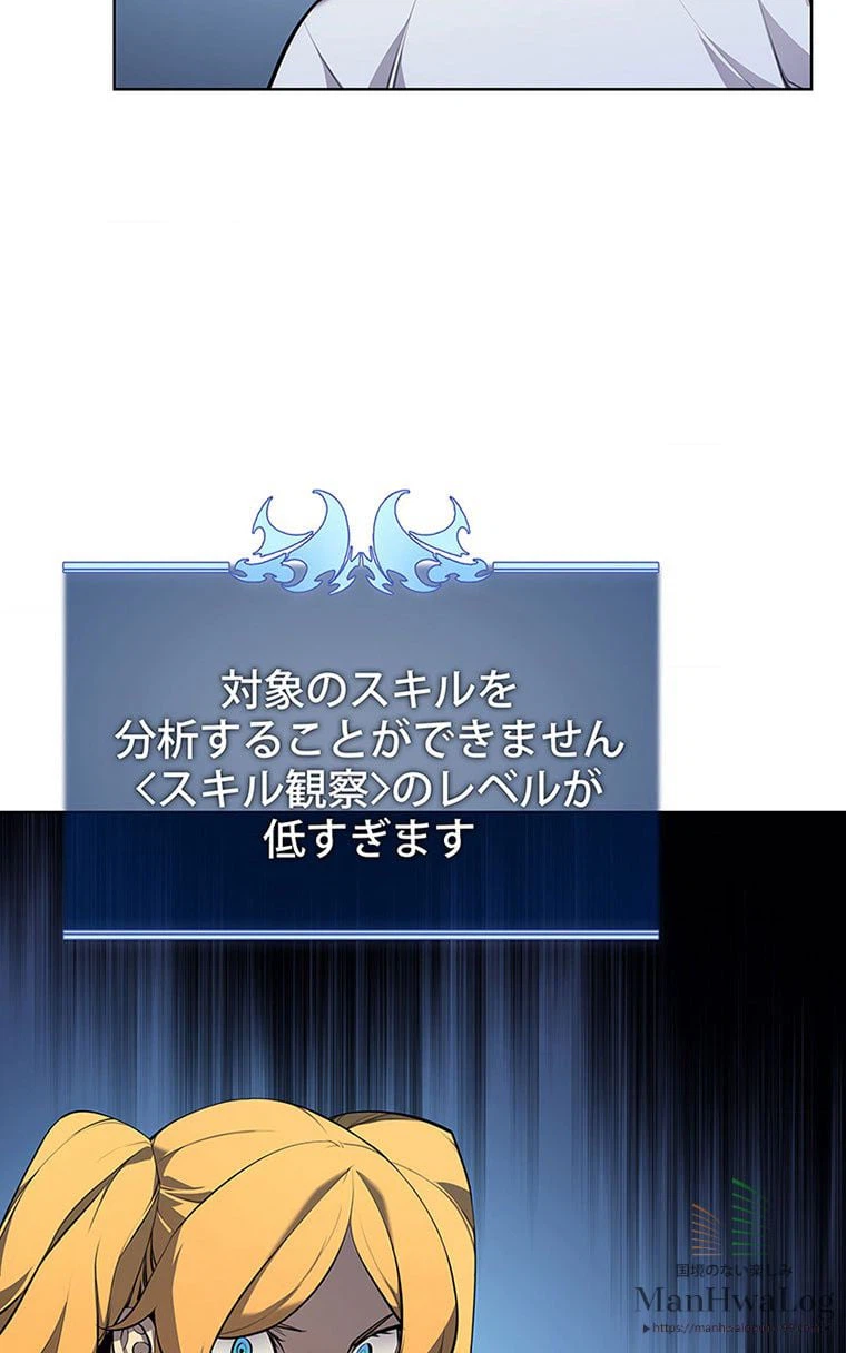 ページ 28 — 第157話