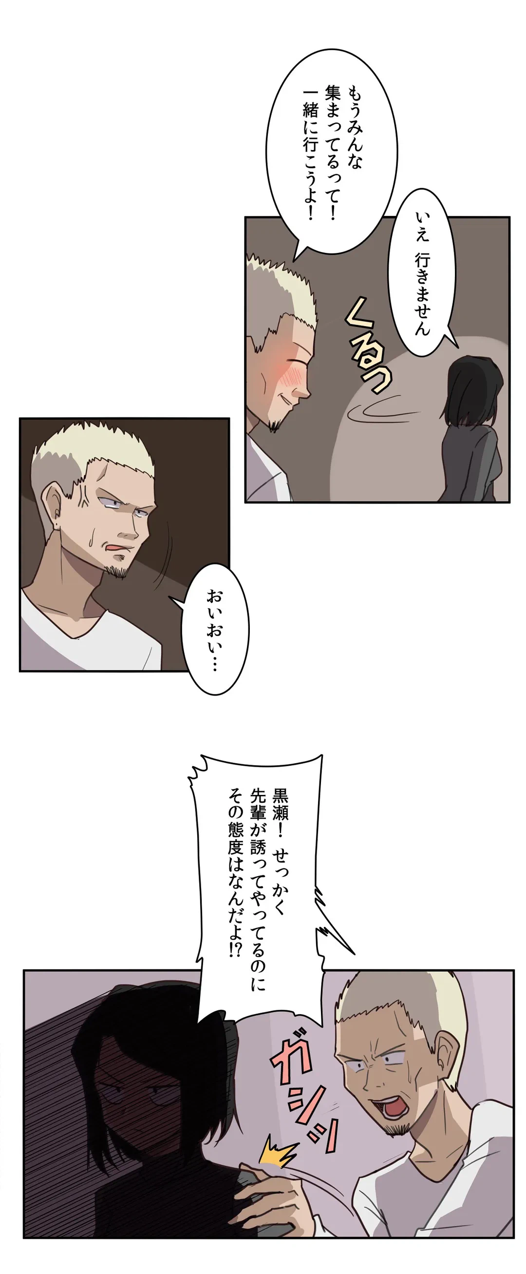 ページ 34 — 第2話