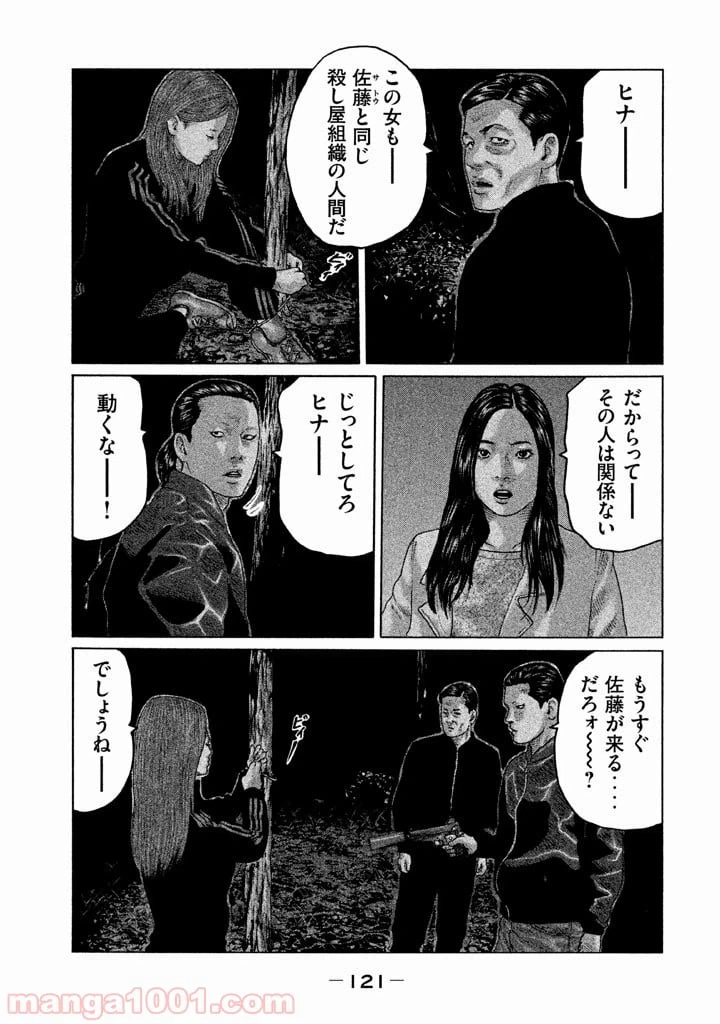 ページ 9 — 第125話