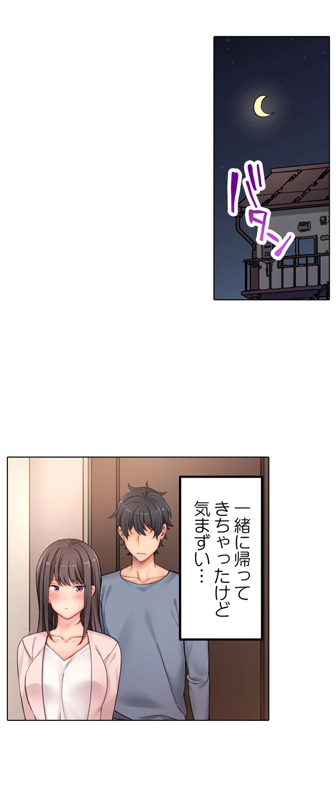 ページ 22 — 第16話