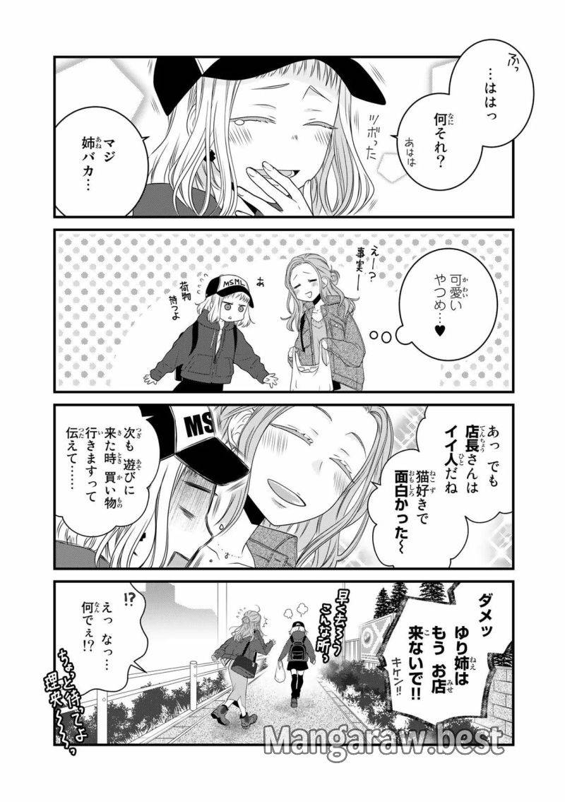 ページ 7 — 第82話