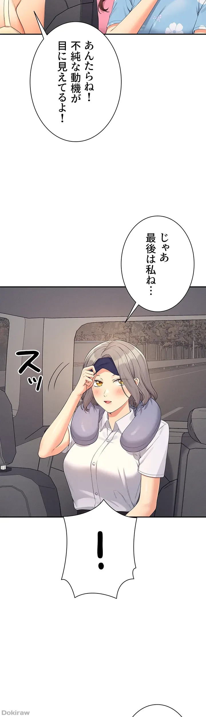 ページ 29 — 第105話