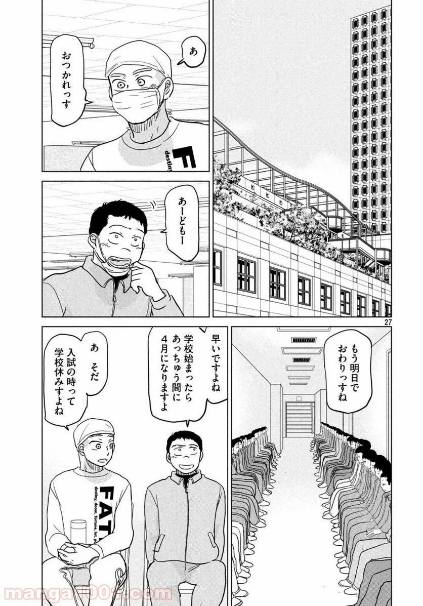 ページ 27 — 第163話