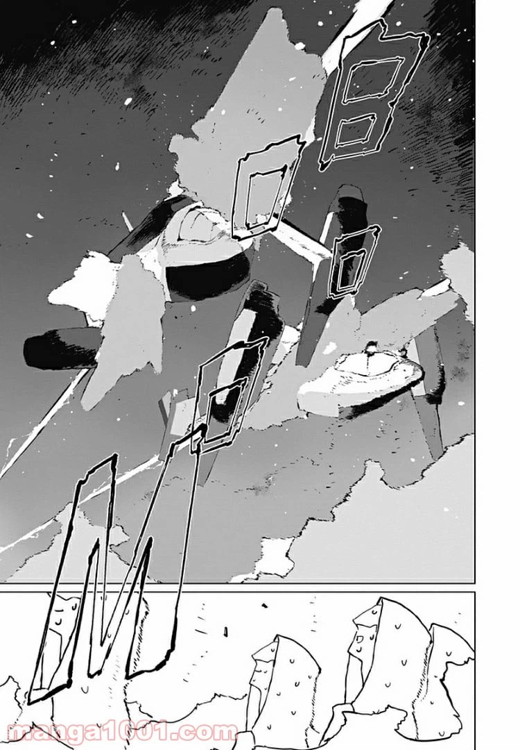 ページ 17 — 第8話