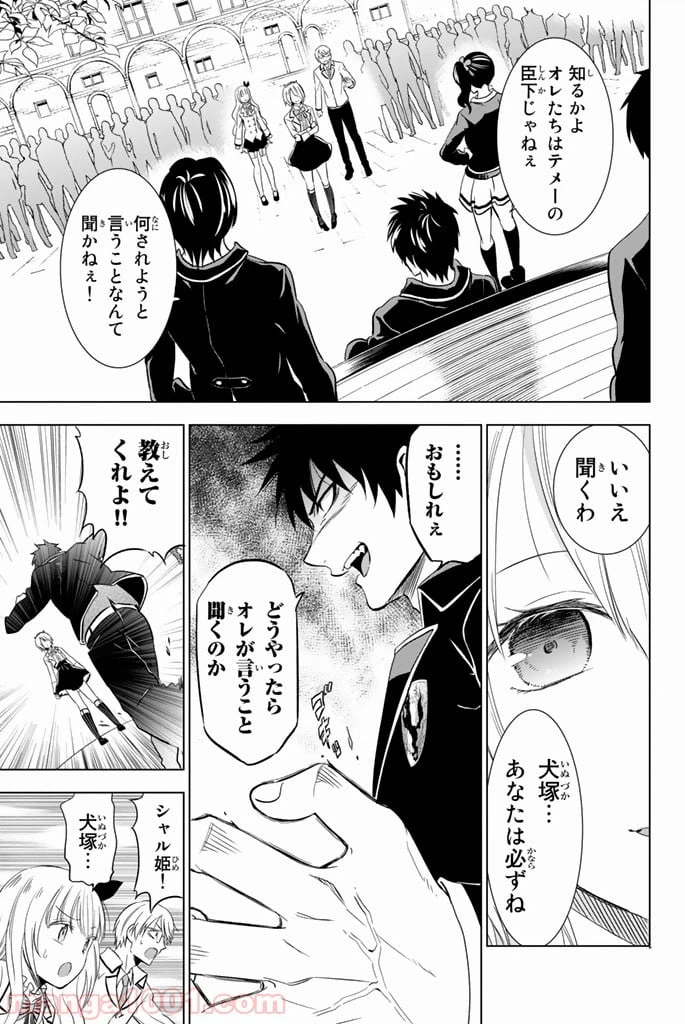 ページ 9 — 第4話