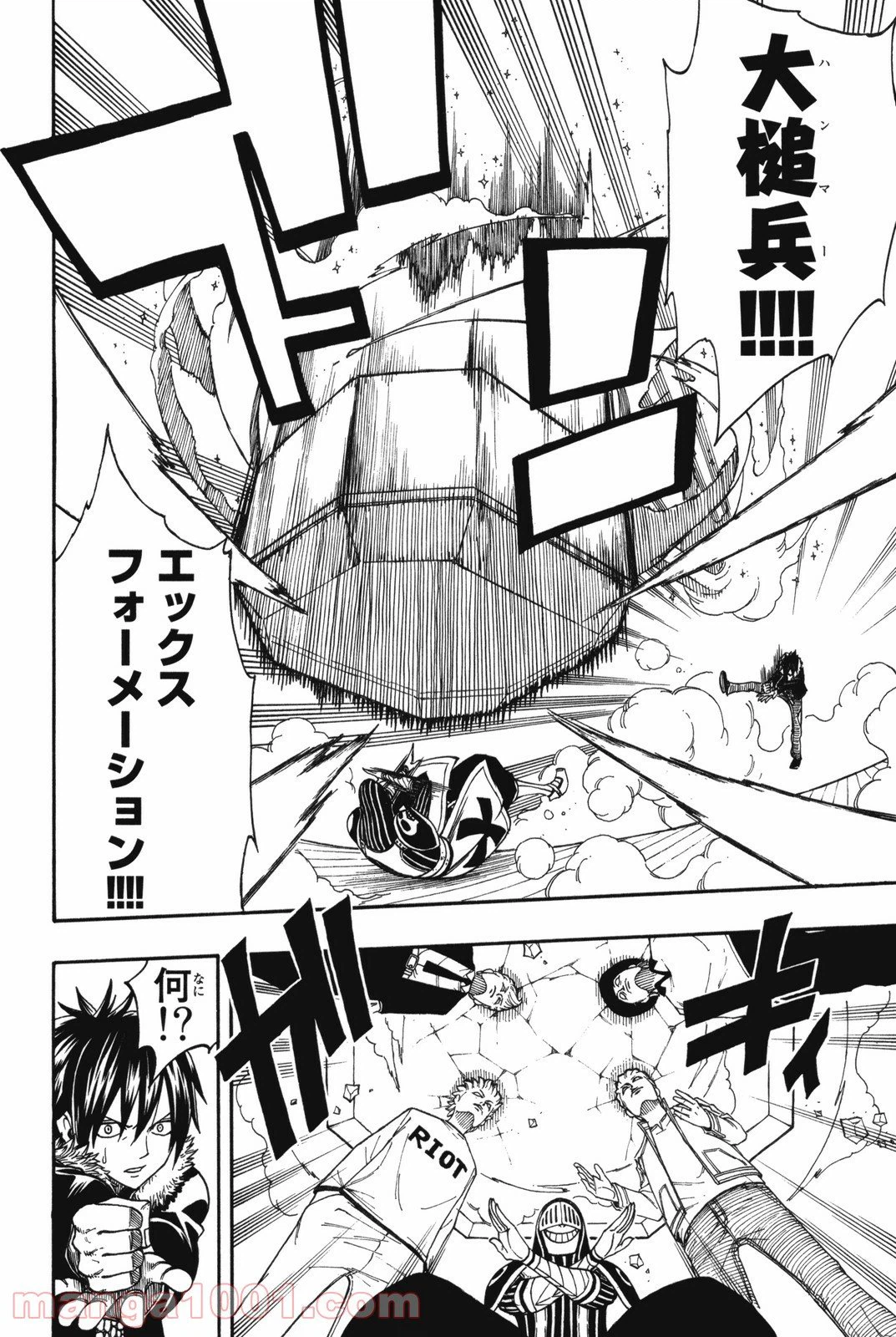 ページ 11 — 第110話