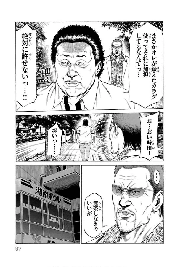 ページ 46 — 第53話