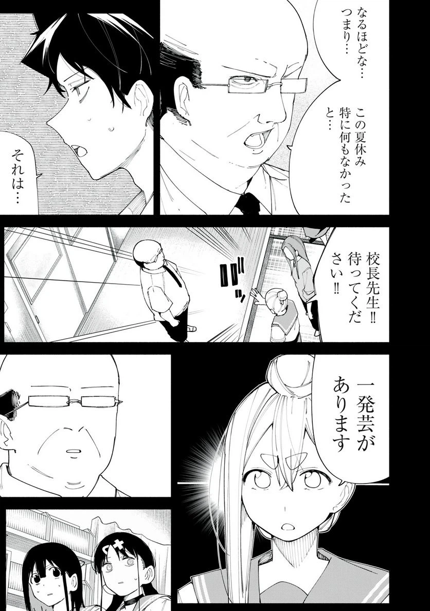 ページ 5 — 第42話